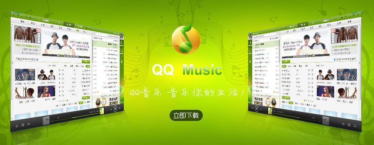 信息流廣告之QQ音樂廣告投放資源